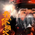 L1042-1045我的人间烟火 4碟装 2023改编自玖月晞的小说《一座城，在等你》