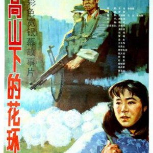 L1065高山下的花环/卫国军魂 (1984)豆瓣9.4 国产经典影片