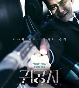 L1066贵公子/悲伤的热带 (2023) 韩国 正式版 豆瓣6.6