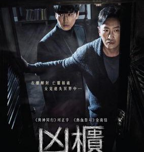 L1086衣橱/凶柜/阴橱 高清版 The Closet (2020)豆瓣5.6