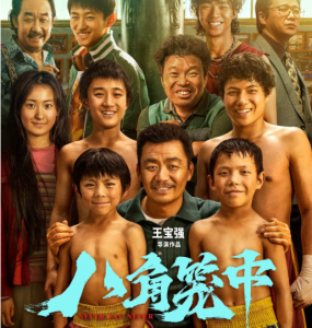 L1096八角笼中 正式版 豆瓣7.4 2023 根据真人真事改编