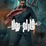 L1107波拉 又名: 血溅警署 2023最新印度超级动作大片