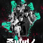 L1133-1134丧尸宇宙 2碟装 2023最新韩国丧尸片