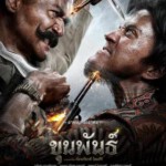 L1137神探坤潘1 2016 印度