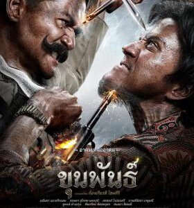 L1137神探坤潘1 2016 印度