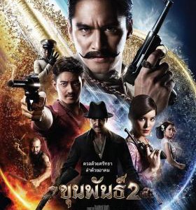 L1138神探坤潘2 2018 印度