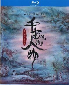 L1156-1157千古风流人物 第2+3季 (2022) 2碟 高清版