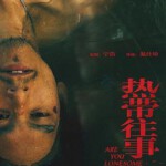 L1173热带往事/犯罪概率 (2021) 高清版