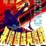 L1190射雕英雄传续集/大地群英第二集 (1978) 港产片