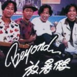 L1196-1198 Beyond放暑假 3碟 高清版 豆瓣9.5