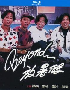 L1196-1198 Beyond放暑假 3碟 高清版 豆瓣9.5