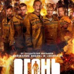 L1203烈焰 Ogon (2020) 带国语 豆瓣7.1