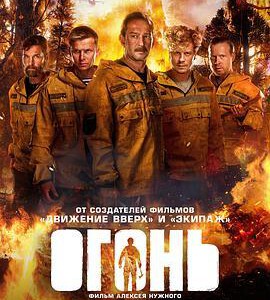 L1203烈焰 Ogon (2020) 带国语 豆瓣7.1