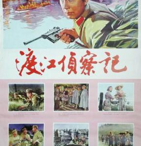 L1204渡江侦察记 (1975) 高清修复版 豆瓣7.6