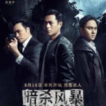 L1207暗杀风暴 2023 正式版 含国语粤语 2023香港最新悬疑犯罪大片