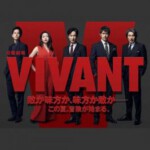 L1209-1210别班 2碟装 2023年度王炸悬疑日剧