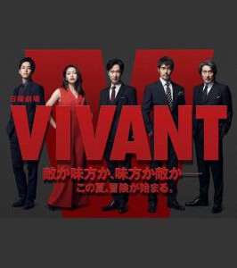 L1209-1210别班 2碟装 2023年度王炸悬疑日剧