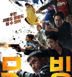 L1211-1213超异能族 3碟装 2023全明星阵容打造最热悬疑动作韩剧