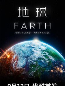 L1217-1218 BBC地球2023年新版 2碟装 2023年BBC最新打造的纪录片