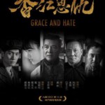 L1235香江恩仇‎ 高清版 2023国产最新赌片