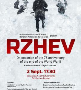 L1252勒热夫战役/勒热夫之战 2019年俄罗斯鸿篇巨制 正式版 豆瓣7.4