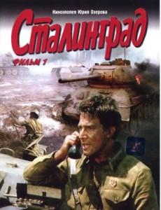 L1289-1290斯大林格勒大血战(1990)上+下共2碟 又名：斯大林格勒保卫战 带国配 数码修复版