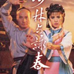 M1011-1012少林与咏春(1987) 2碟 高清版 豆瓣7.6