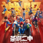 M1024茶啊二中(2023)正式版 最新上映爆笑之作