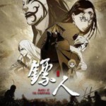 M1048-1049镖人 第1季 2碟装 2023年最新国产古装武侠动画剧