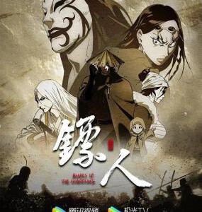 M1048-1049镖人 第1季 2碟装 2023年最新国产古装武侠动画剧