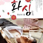 M1067花芯 2016 冲击世人官能大作首度电影化