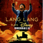M1074郎朗演奏迪士尼/郎朗琴音：迪士尼金曲 2023