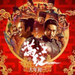 H1226 BD50 满江红 (2023)豆瓣7.1