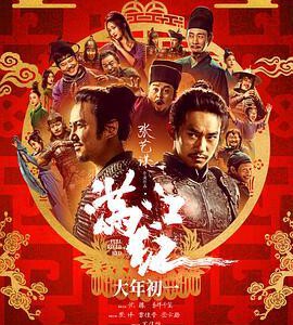 H1226 BD50 满江红 (2023)豆瓣7.1