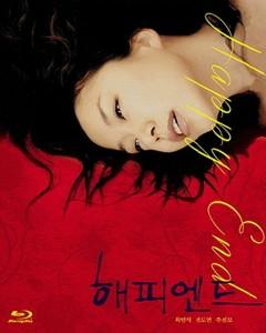 E568快乐到死/世纪末痴情剧 (1999)全度妍主演韩国经典影片