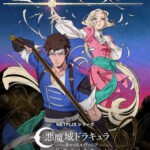 M1112-1113恶魔城：夜曲 2碟装 2023年最新Netflix奇幻动画剧集