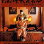 M1144大红灯笼高高挂 1991 巩俐