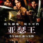 M1145亚瑟王 加长版 2004 带国语5.1