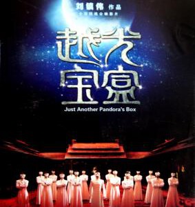 N263越光宝盒(2010)