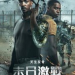 M1147末日激战/末日战地(2021) 高清版 豆瓣5.4