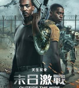 M1147末日激战/末日战地(2021) 高清版 豆瓣5.4