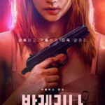 M1148芭蕾复仇曲/芭蕾舞女 (2023) 韩国 高清版