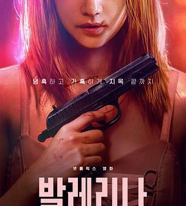 M1148芭蕾复仇曲/芭蕾舞女 (2023) 韩国 高清版