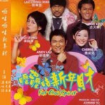 M1159呖咕呖咕新年财 (2002) 港产片 豆瓣6.7