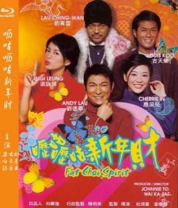 M1159呖咕呖咕新年财 (2002) 港产片 豆瓣6.7