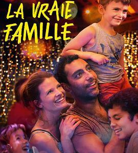 M1170真正的家人 La vraie famille (2021)豆瓣8.3