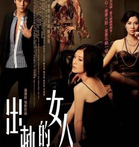 M1181出轨的女人 高清版 2011