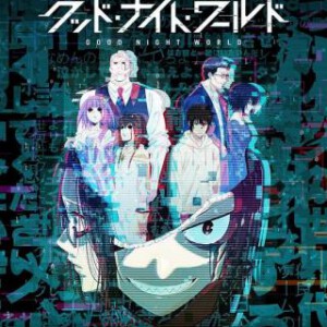 M1215-1216晚安世界 2碟装 2023Netflix最新全家组队打游戏网飞动画