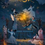 M1218-1219我有一个朋友 高清版  2碟装 2023年最新热门古装武侠喜剧