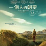 M1222一个人的朝圣 正式版 2023年英国上映感人之作